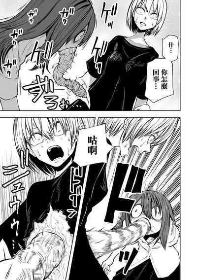 Kourin! Akuma Friends - Advent! Devil Friends | 降臨！惡魔Friends