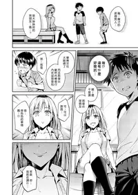 [2JIMUSUBI (Ohno Kanae)] Bokura no Himitsu Kichi - One girl and two boys in their secret base | 我們的秘密基地 - 一位女孩和兩個男孩在他們的秘密基地裡 [Chinese] [漢化組漢化組] [Digital]