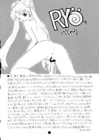 (C51) [Sailor Q2 (Ryö)] SFW Sailor Q2 Fuckin' Works (Bishoujo Senshi Sailor Moon)