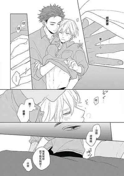 Golden Sparkle | 闪耀金色光芒的你 Ch. 1-6