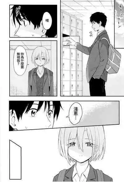 (C99) [Shibasaki Shouji (Shibasaki Syouzi)] Houkago, Mou Ichido | 放學後，再來一次 [Chinese] [夢之行蹤漢化組]