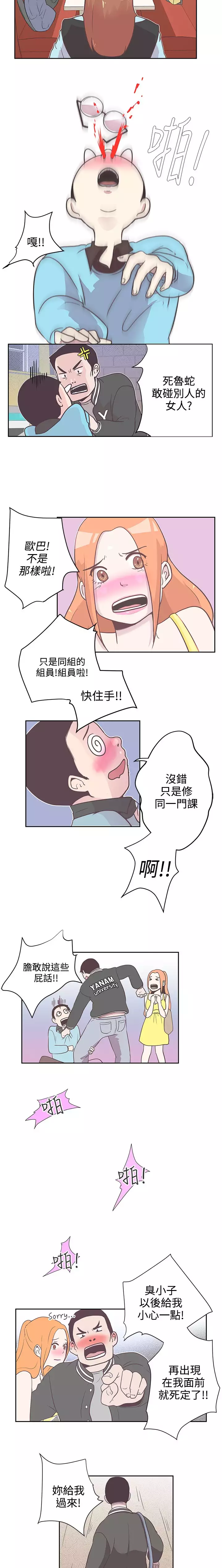 中文韩漫 LOVE 愛的導航G Ch.0-10