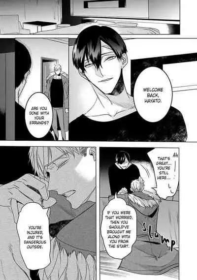 Tora no Ejiki | You are my prey 1-6