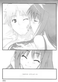 (SC38) [Koito Sousakusho (Hinata Mutsuki)] Komugi to Hito to Ookami to (Spice and Wolf)