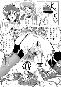 (C55) [Yomosue Doukoukai (Gesho Ichirou, TYPE.90)] THE OMNIVOUS XIV