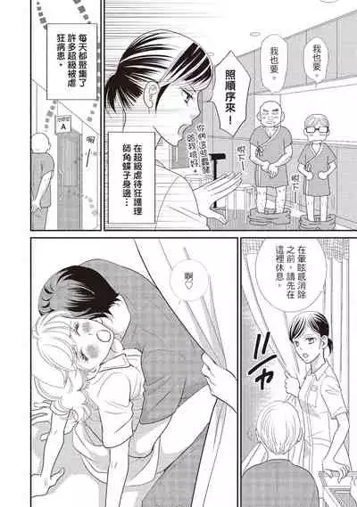 Dr.禽獸與一邊看著我的臉淫叫的抖S新娘