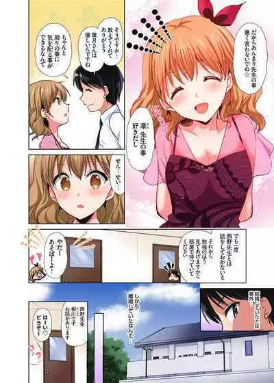 [Katase Nano] 「watakushi no shojo o moratte kudasai!」kara yūtō-seiJK ga natsuyasumi no joshi ryō de hamerare torotoroSEX