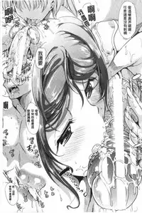 [Yabitsu Hiro] Kanojo wa, Boku no Tokushu Seiheki o Subete Uketomete Kureru. [Chinese]