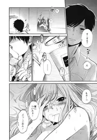 [Yokoyari Mengo] Mokkai Shiyo? [Digital]