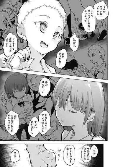 Kyoshitsuno Shojoha Saiminkanri