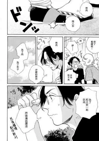 Nikushoku Kumikyoku | 肉食组曲 Ch. 1-5