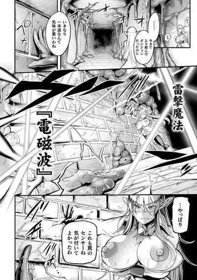 [Remu] Ikusa Otome to Rabbit Hole ~Kairaku no Ryoujoku Kiroku~ - Valkyrie and Rabbit Hole [Digital]