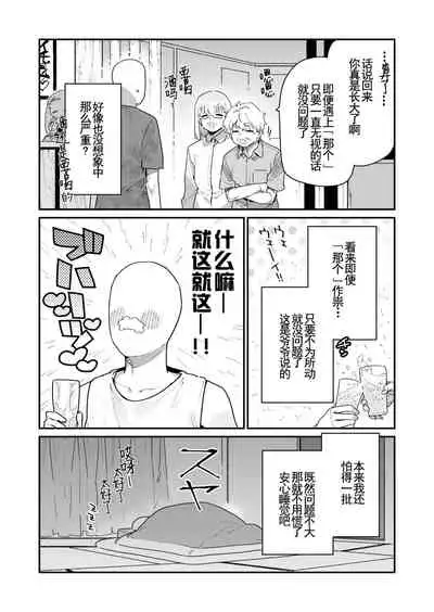 [Gyuutan Teishoku e no Koi] Shigoto o Yameta node Nido to Kicha Dame to Iwareta Inaka ni Kaette kitara Dekkai Onnanoko no Kai ni Mechamecha ni sareru Hanashi Zenpen [Chinese] [羅莎莉亞漢化] [Digital]