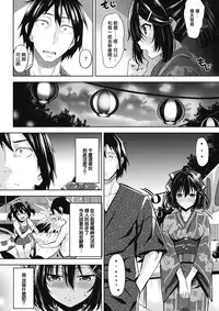 [Hazuki Yuto] Chinatsu no Kimochi (COMlC Kairakuten BEAST 2017-08) [Chinese] [前线作♂战♀基地] [Digital]