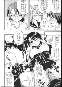 (Puniket 16) [St. Rio (Purin, Kitty)] Shikima Sensei Negi Nuki! 7 (Mahou Sensei Negima!)
