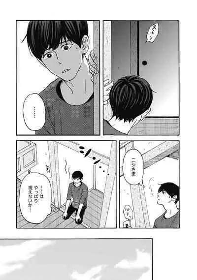 Ushimitsu Dokidoki Kosyotentan