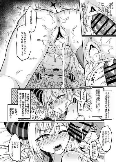 [廢人生活(Rai)] H￮LOX Himitsu Kessha Keiei no Susume 01 (Hololive) [Digital]