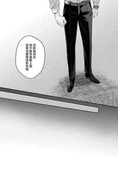 [Santaro] Zettai Koukai Sasemasen kara! | 我绝对不会让你后悔的! Ch. 3 [Chinese] [Digital]