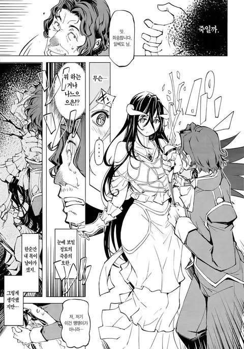 Datenniku | 타천육