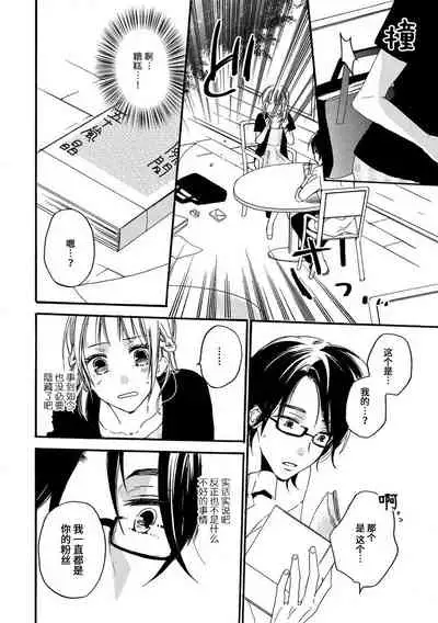 [Koko ta yō-ko] kowai kurai midashite | 把我扰乱至惊慌不已吧 [Chinese][莉赛特汉化组]