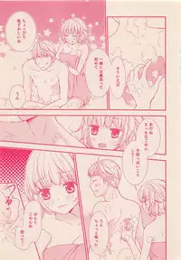 Zettai Renai Sweet 2012-10