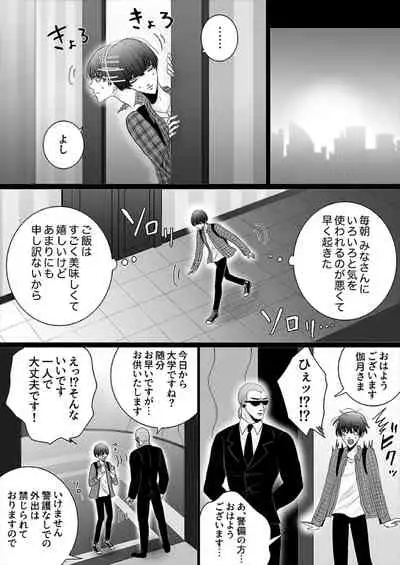 Kazuma-ke no Shichinin wa Midara ni Hakarigotsu 1