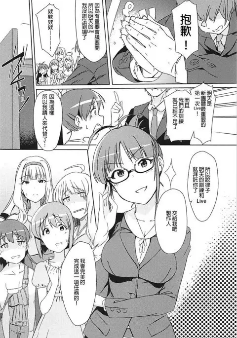 YukiChinpo Futanari Yukiho to Ritsuko ga Lesson Suru Hon