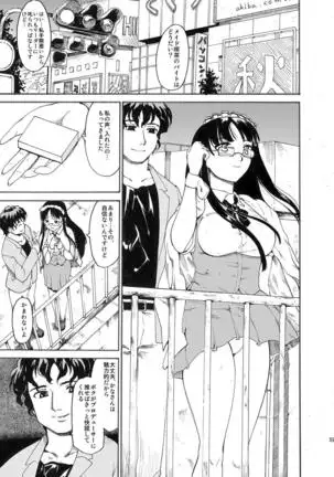 Akogare no Hito -Himitsu no Isshuukan- #1-3