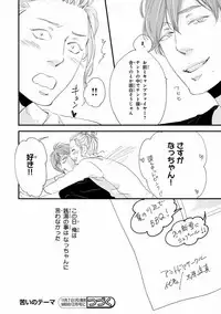 MAGAZINE BE×BOY 2016-11 [Digital]