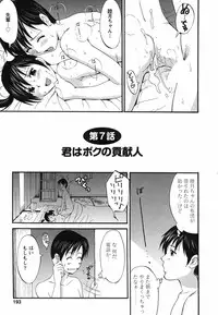 [Saigado] Boku no Seinen Koukennin