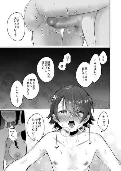 [Doushoku (Onaka Emi)] Seiki Gyakuten Kanojo ni Dakareru 7-kakan