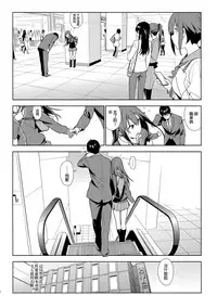 (C89) [enuma elish (Yukimi)] Healing Decision (THE IDOLM@STER CINDERELLA GIRLS) [Chinese] [final個人漢化]