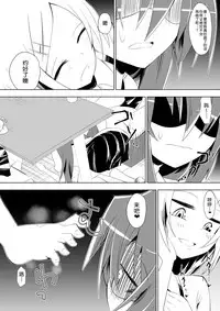 [Dining] Ashidorei Shoujo 2 ~Ashiname Zoukin ni Ochita Seitokaichou~ [Chinese] [不咕鸟汉化组]