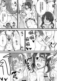 (SC57) [1000000000 (Billion)] Inyoku Duet (TARI TARI) [Chinese] [脸肿汉化组]