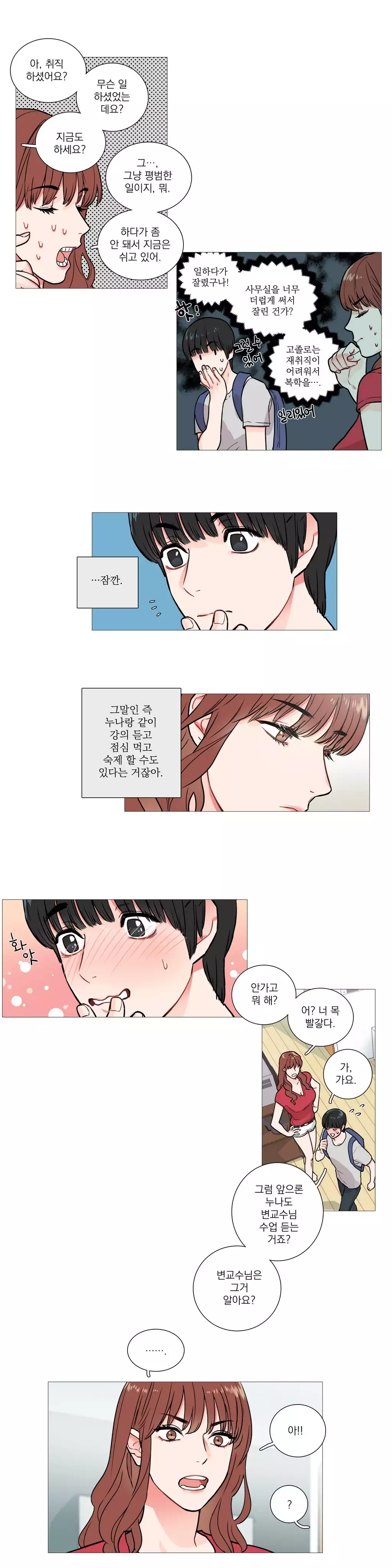 Sadistic Beauty Ch.0-30