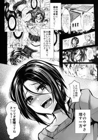 [Cannabis (Shimaji)] Gitei Otoshi -Soushuuhen- [Digital]