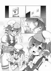 [Umaya (UMA)] Dorodoro Leo Milk (PriPara) [Digital]