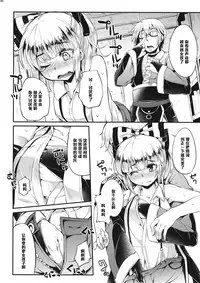 (Reitaisai 10) [Hannama (Soine)] MECHASICO!! (Touhou Project) [Chinese] [黑条汉化]