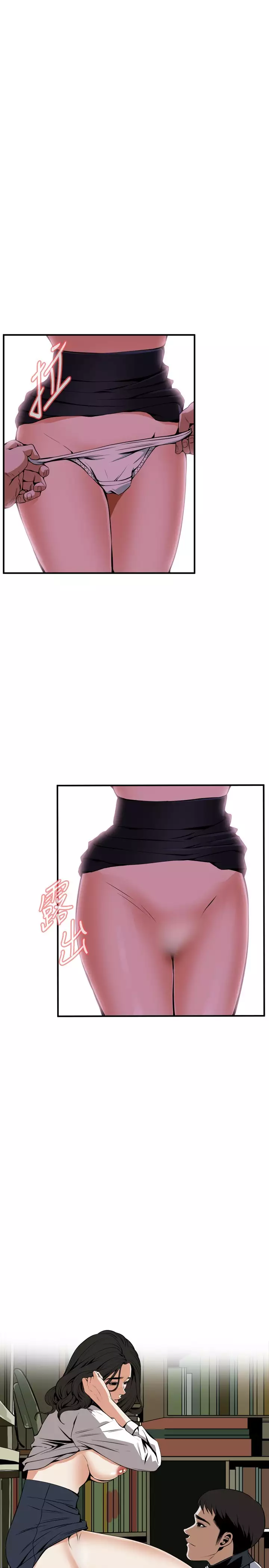 Take a Peek 偷窥 Ch.39~53 中文