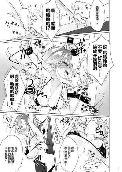 [Uchuu Koala (ppw)] Kusuguri Paradox -Shinada Aoi- - Tickle Paradox Shinada Aoi [Chinese] [白杨汉化组] [Digital]