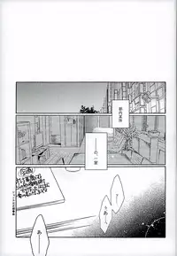 (C86) [Love Size (Saiga Mayu)] Hatsudori Document (VOCALOID)