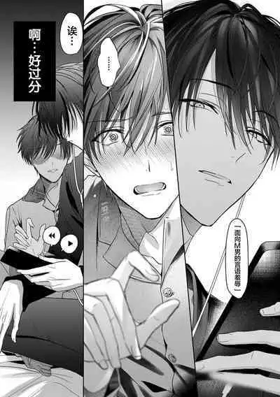 Motto Kawaiku Natte Ii | 更加可爱也无妨 Ch. 1-4