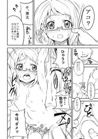 [mon-petit (Mon-Petit)] FuyuComi Copybon (Suite Precure) [Digital]