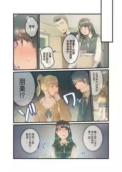 Ano Natsu no Kagerou 3