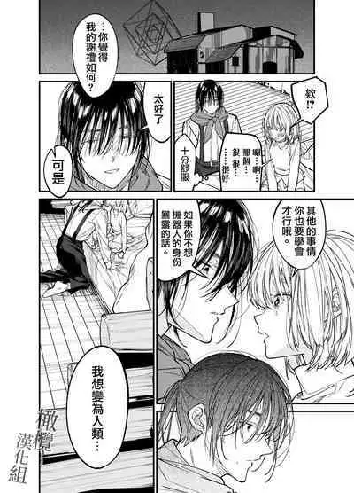 AI wa Anata no Yume o Miru ka | AI会梦见你吗?