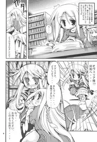 (C75) [HEGURiMURAYAKUBA (Yamatodanuki)] Job Change Play (Final Fantasy Tactics)