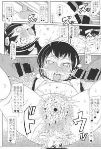 (C86) [Suitekiya (Suitekiya Yuumin)] Mitsuba-tachi no Kyuushoku ni Biyaku o Irete Ahetoro Gakkyuu (Mitsudomoe)