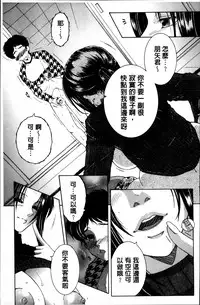 [Yasuhara Tsukasa] Mama to Boku to Oba-san to [Chinese]