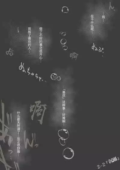 Kimi no Subete o Ubau made 2 | 将你的全部夺走之前2