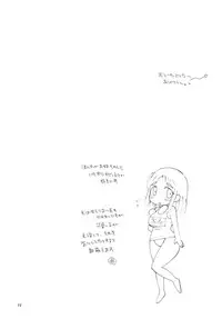 (C76) [TENKAICHI BABY'S (Inomoto Rikako, BENNY'S)] Tsurukko